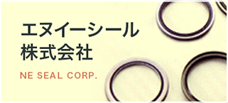 エヌイーシール株式会社
