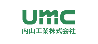 内山工業株式会社